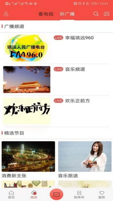 智慧靖远图3