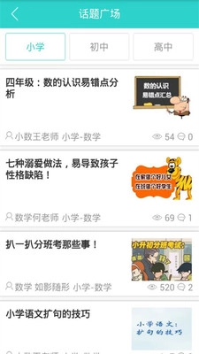 作业搜题找答案手机版图2