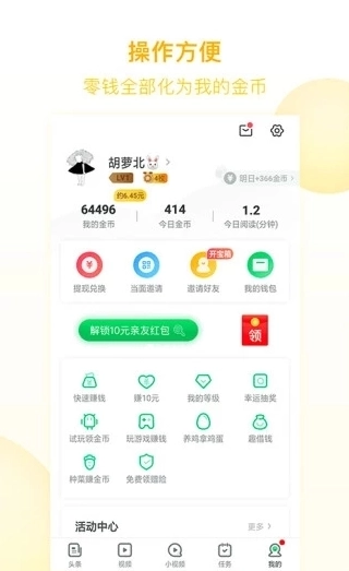 快手八米头条图3