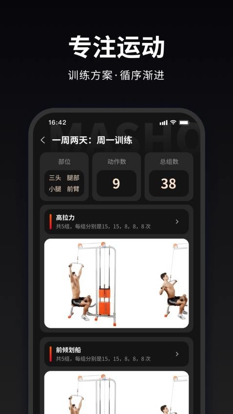 马瘦健身图5