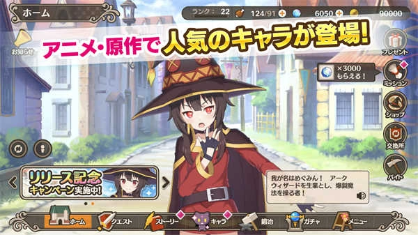 为美好的世界献上祝福 1