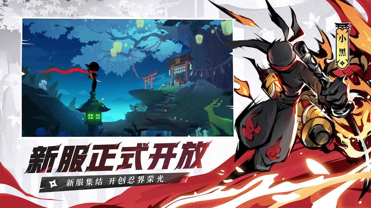 忍者必须死3九游版