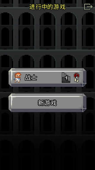 破碎的像素地牢 .1(1)