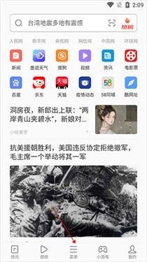 绿茶浏览器手机版图4