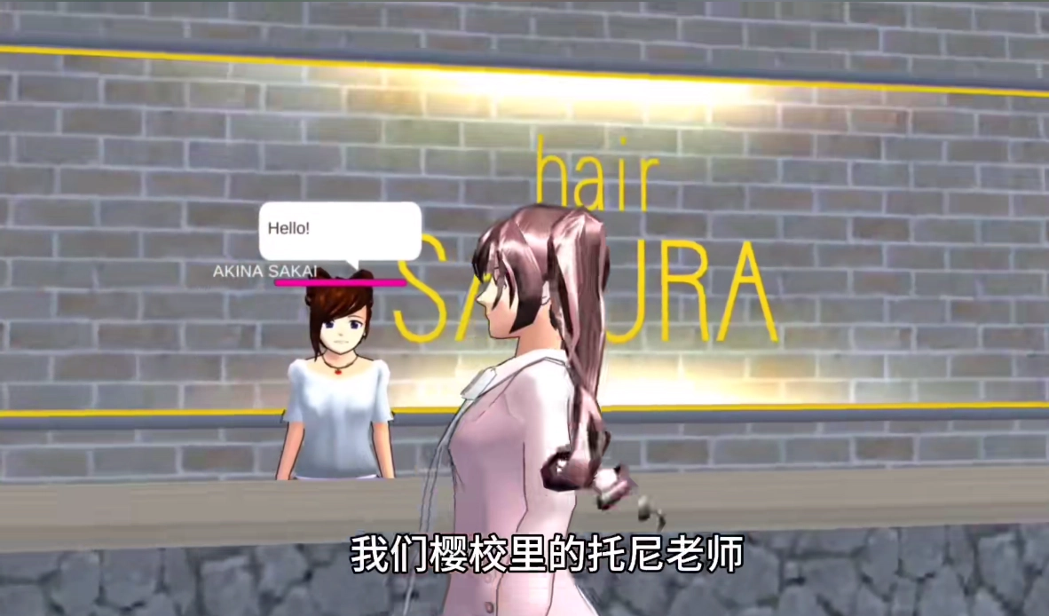 樱花校园模拟器最新版(2)