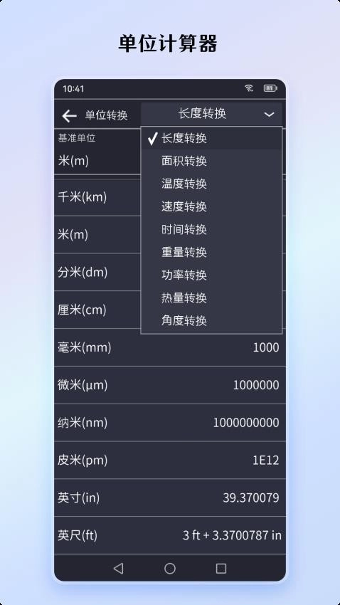 小艾计算器图4