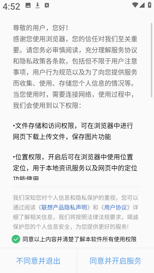 绿茶浏览器手机版图2