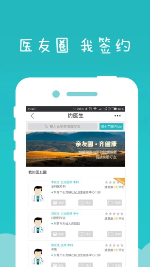 健康星图3
