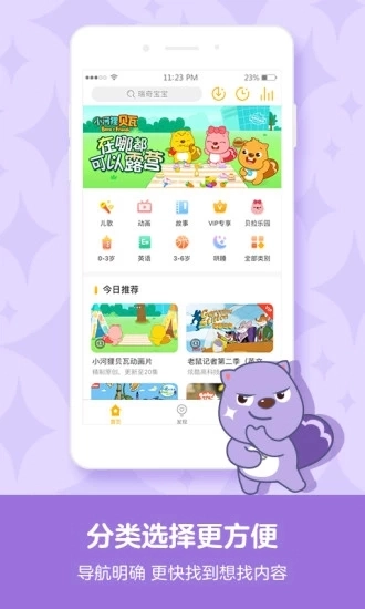 贝瓦儿歌5