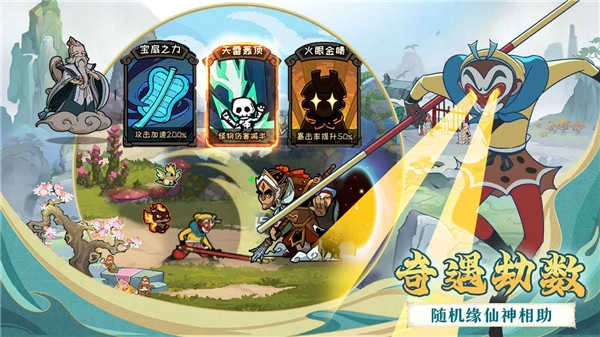 大闹天宫之猴王归来