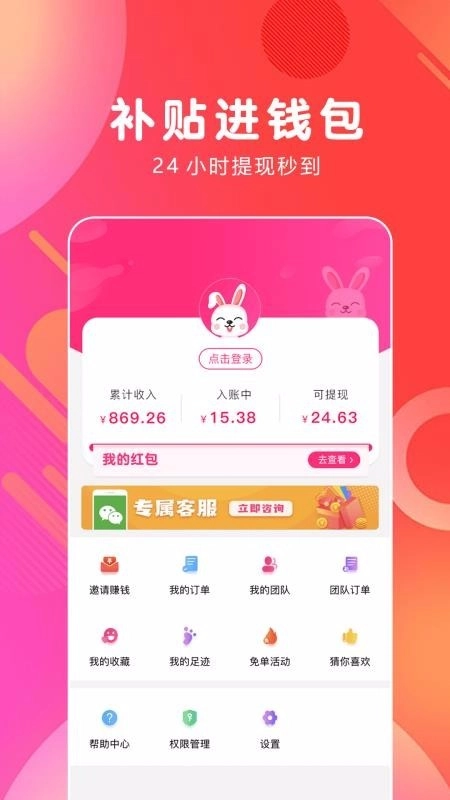 白白优选最新版图1