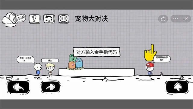 脑洞人大冒险 图4