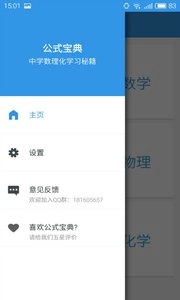 公式宝典图4