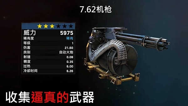 僵尸炮艇生存安卓 