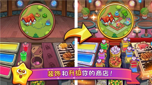 梦幻药剂2安卓版截图1