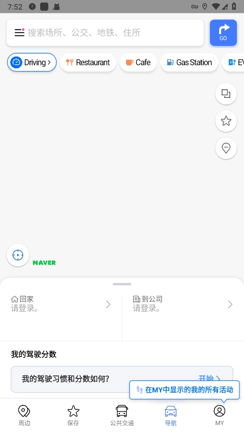 naver map 中文版3