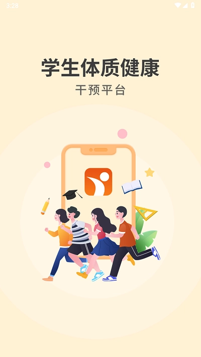 学生体质健康图1