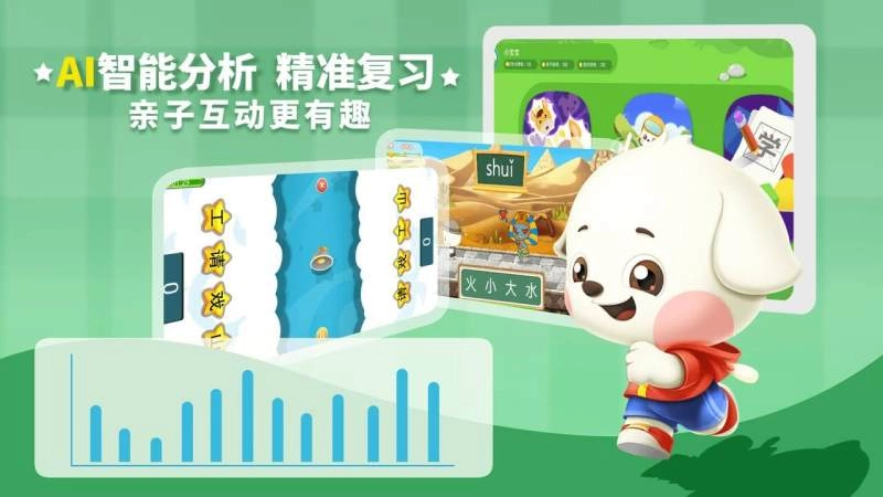 哆哆识字免费版图5