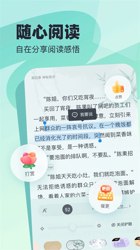 飞读小说软件图2
