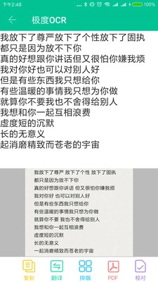 极度OCR