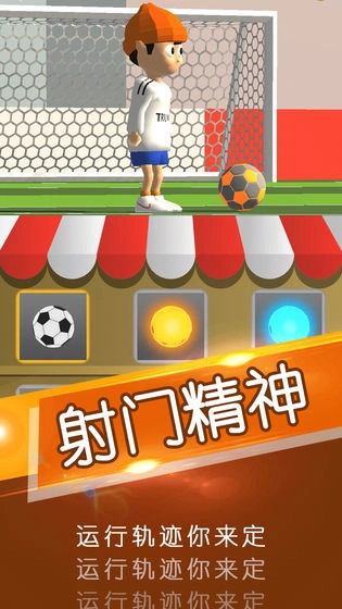 实况足球2026中文版图4