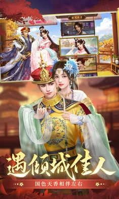 叫我万岁爷 手机免费版图2