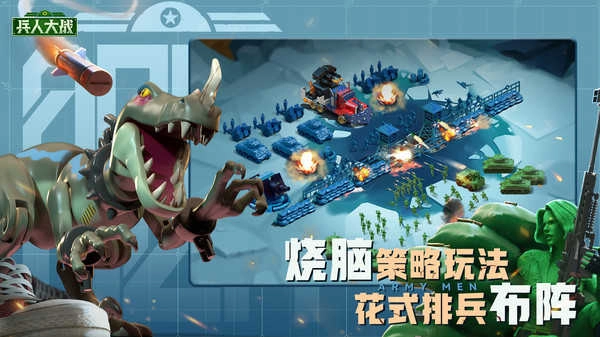 兵人大战国际服 手游免费版图3