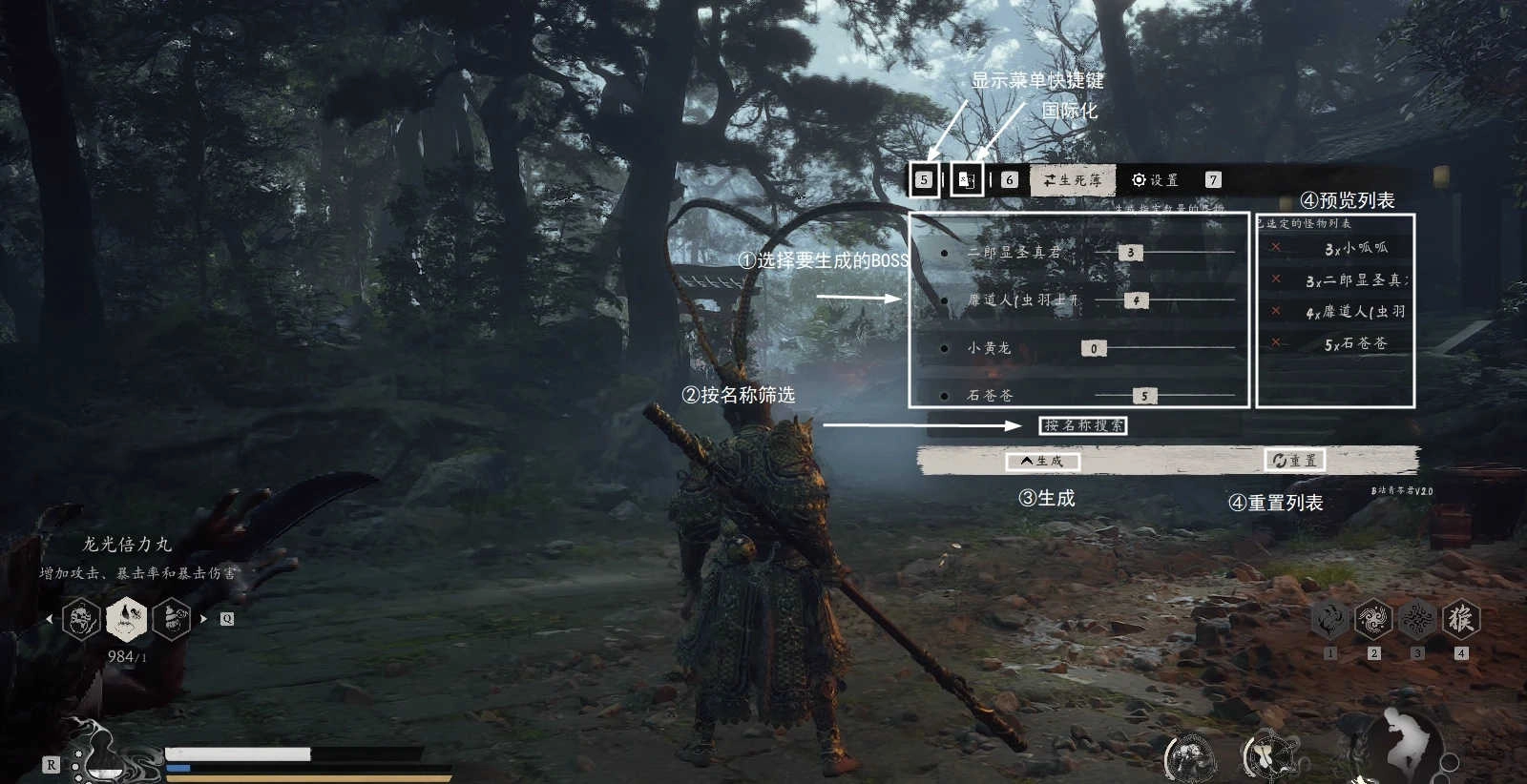 黑神话悟空BossRush刷怪的UI版