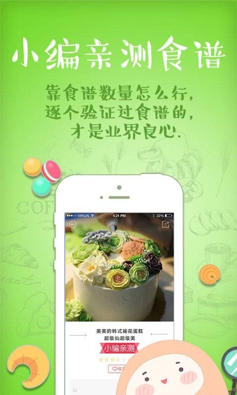 一块烘焙图2