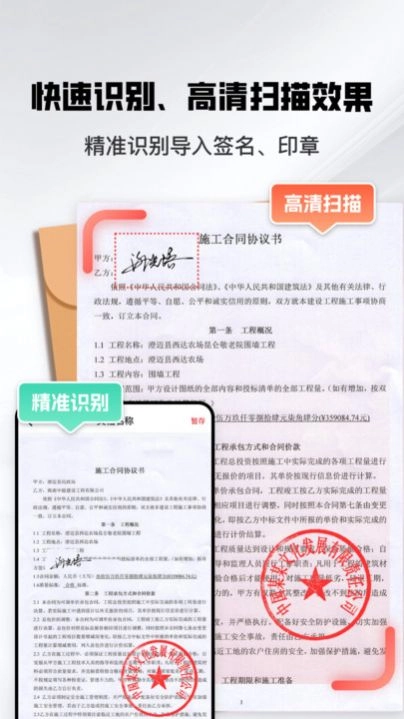 掌上签名印章助手图3