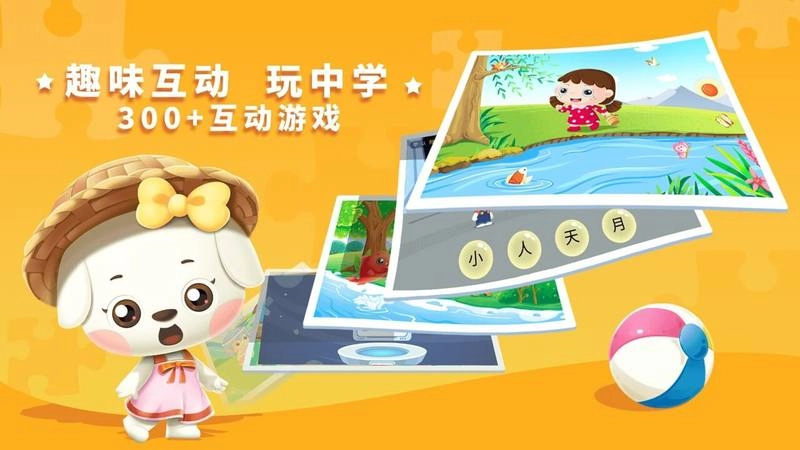 哆哆识字免费版图1