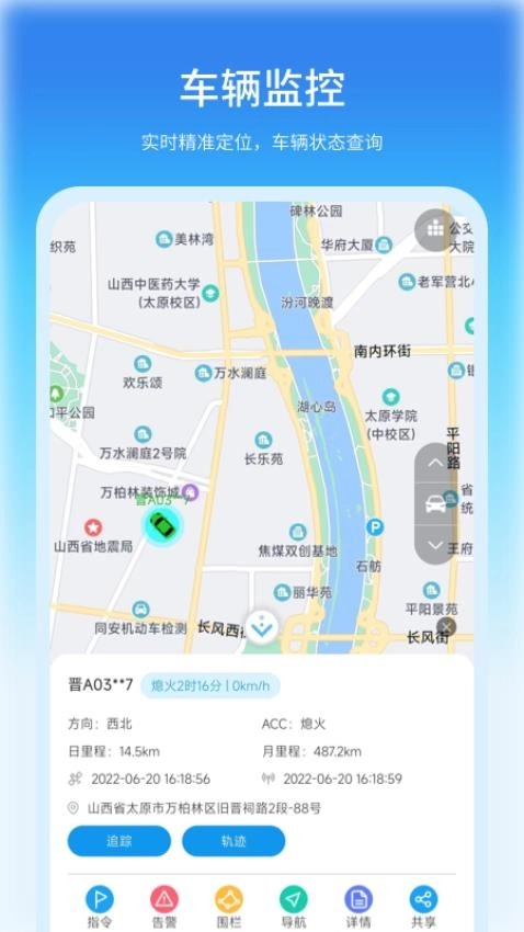 公务车管理图3