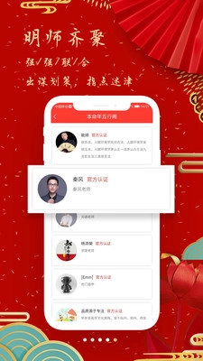 本命年五行阁(4)