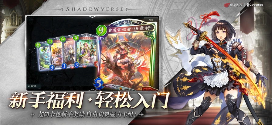 影之诗2026最新版图1