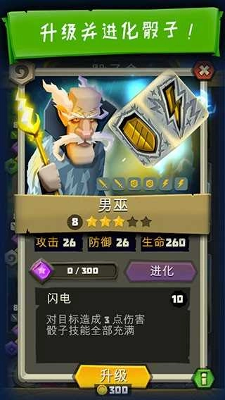 骰子猎人 3