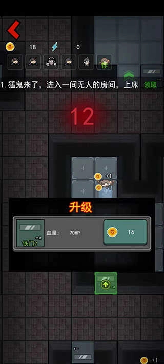 躺平发育金币不减反增版(4)