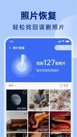 悟空相片恢复图3