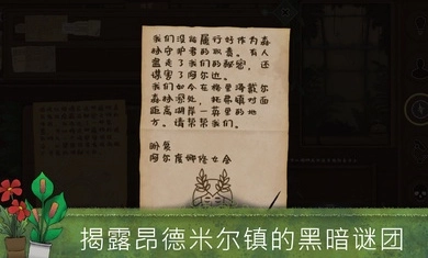 奇异园艺图5