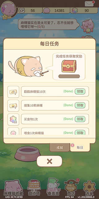 麻薯猫收藏 
