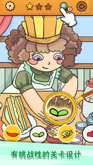 我眼神兒賊好手機(jī)版圖3