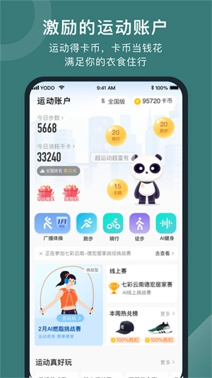 悦动圈国际版图4