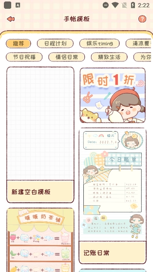 暖暖手帐免费版图2