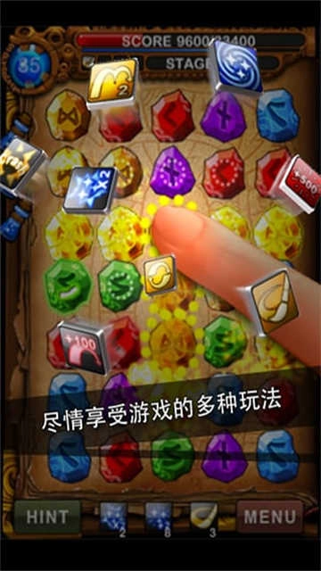 符文大师 4
