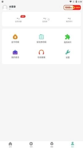 老人计步宝图2