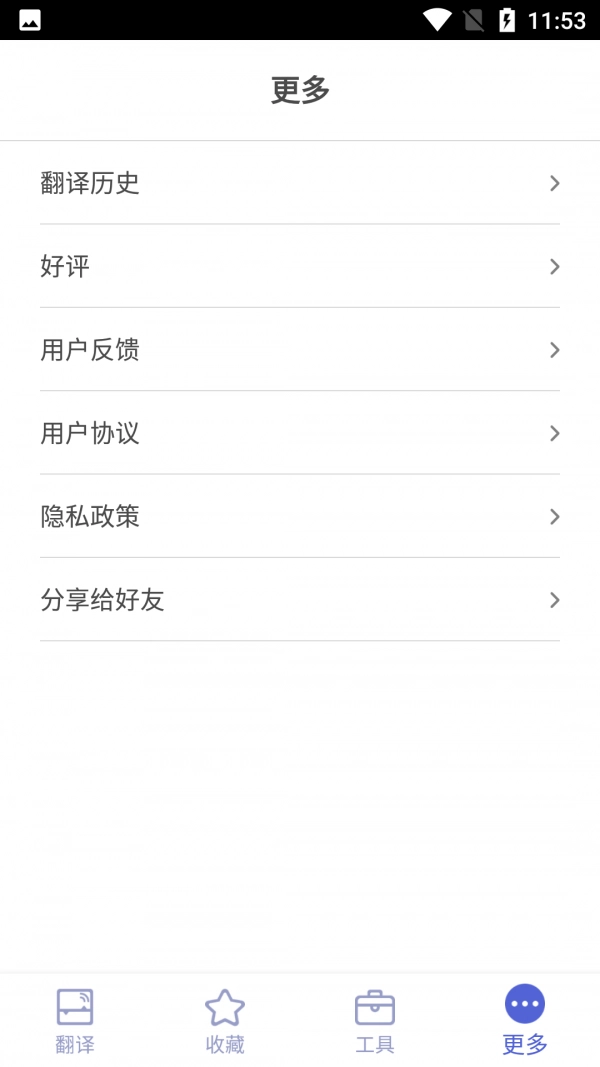 旅行翻译助手图2