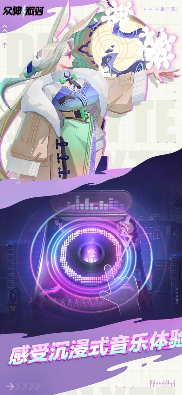 眾神派對 截圖3