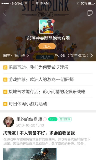 酷酷跑游戏图5
