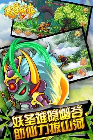 造梦西游ol安卓版(2)