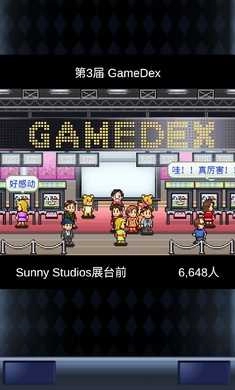 游戲開(kāi)發(fā)物語(yǔ)中文版截圖4