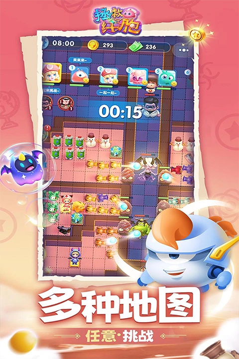 拯救細(xì)胞測(cè)試服 截圖0